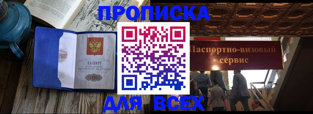 прописка гарантия в Березниках