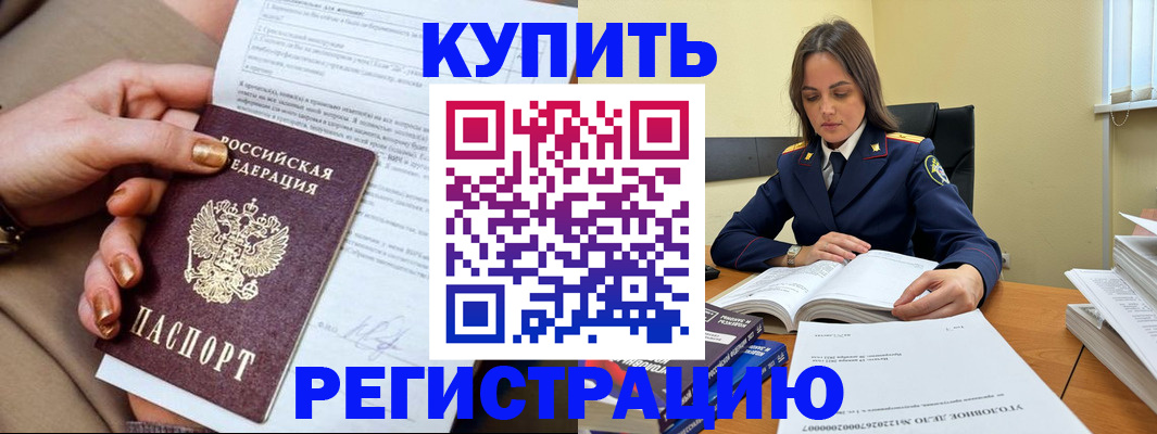 прописка ребенка в Березниках