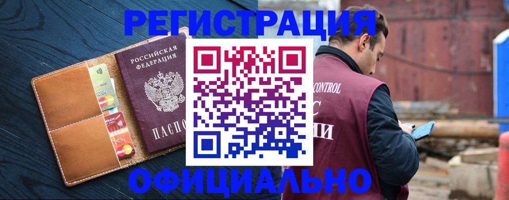 временная прописка в Березниках