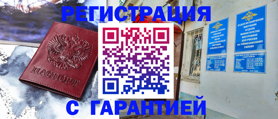 где прописаться в Березниках