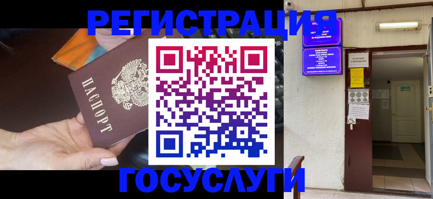 временная прописка в Березниках