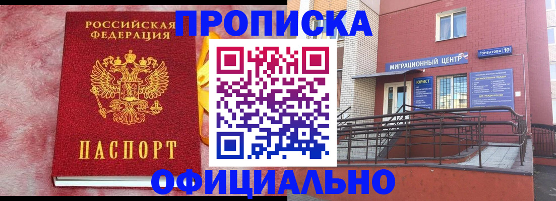 регистрация в Березниках