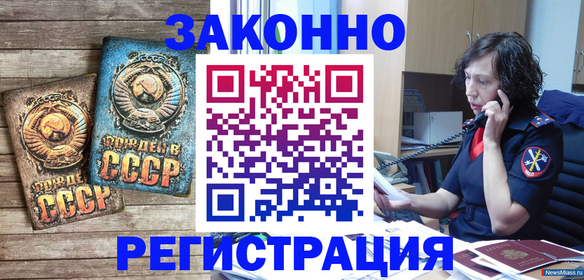 временная регистрация в Березниках